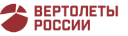 ПАО Казанский вертолетный завод ПАО Казанский вертолетный завод