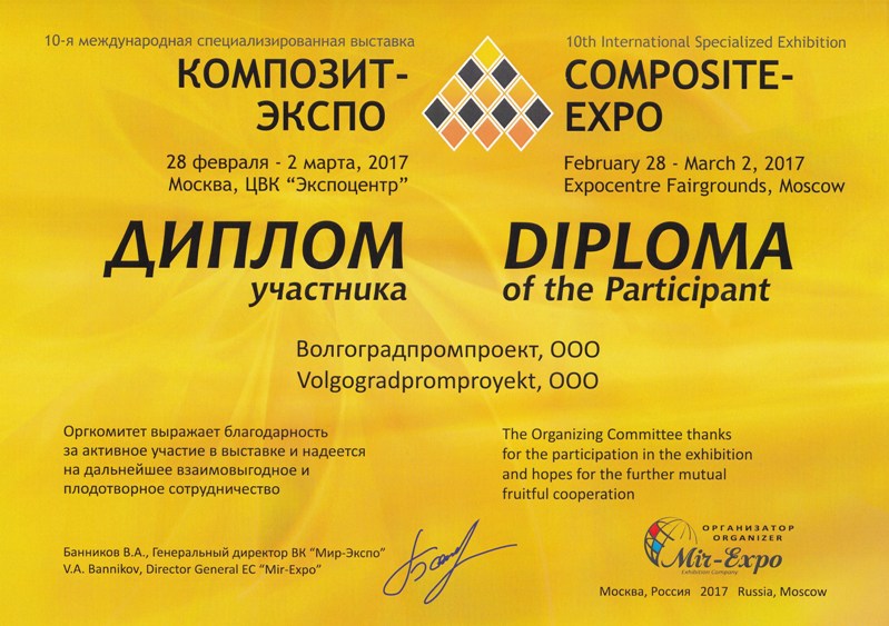 Участие в международной выставке